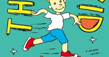 The New Kid: Unpopular Me